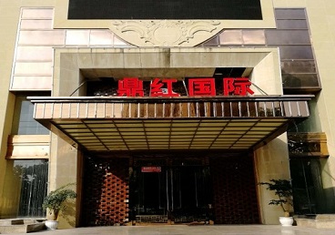 北仑商务KTV真空哪家最开放-鼎红国际KTV消费价格玩乐点评