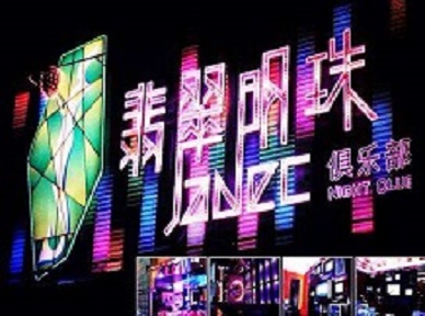 北仑哪里荤的KTV陪酒女漂亮多-翡翠明珠KTV好玩会所体验